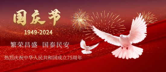 图怪兽_国庆节祝福白鸽红色质感banner.jpg